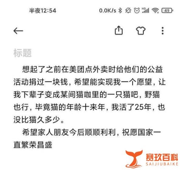 痛心！大学研究生留遗书自杀，内容曝光，有的槛真的迈不过去