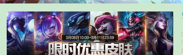 英雄联盟LOL怎么折扣便宜买皮肤