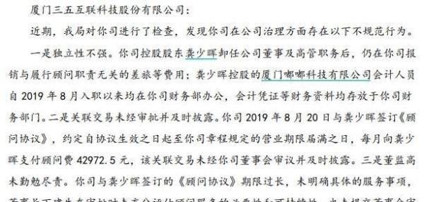A股最任性老板：偷偷当顾问领酬薪，离职半年还报销差旅费？