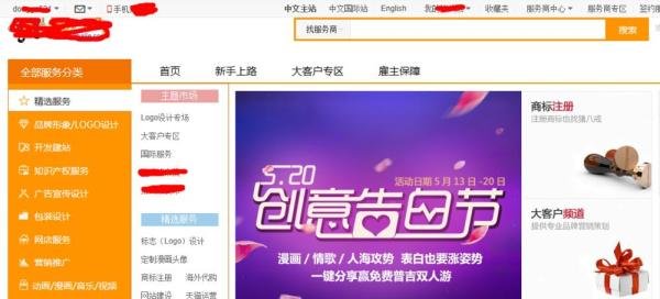 威客网络兼职：威客网是真的吗