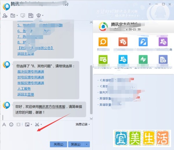 QQ在线客服怎么转人工客服,腾讯客服怎么转人工