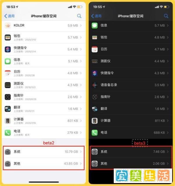 iOS14第3个测试版发布，解决发热和内存占用过高，但3Dtouch没了！