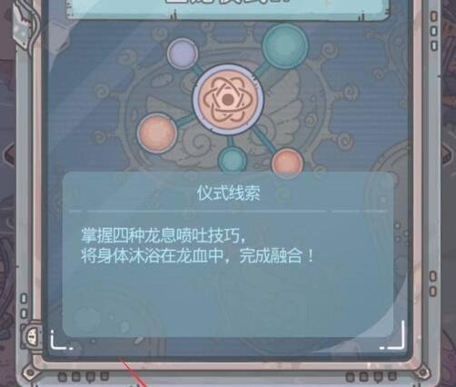 最强蜗牛巨龙4阶怎么完成，巨龙4阶进阶条件