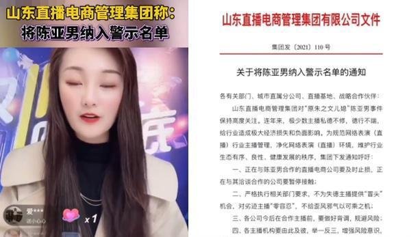 彻底凉凉：大衣哥儿媳妇陈亚男因售卖假货，被纳入警示名单