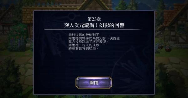 另一个伊甸超越时空的猫第二十三章怎么完成-第二十三章突入次元漩涡任务流程介绍