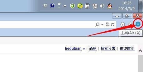ie下载的文件保存在哪里