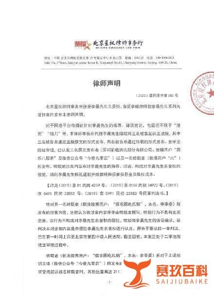 网友转载了《渣男李晨现形记》李晨名誉权纠纷案败诉