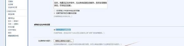 怎么点亮QQ邮箱的图标？