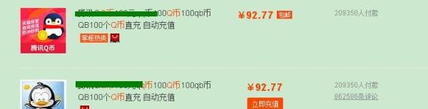 英雄联盟LOL怎么折扣便宜买皮肤