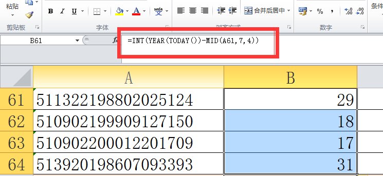 这个excel函数怎么不行