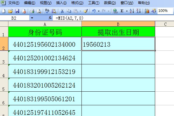 如果快速将excel表中的身份证号按年份大小排列呢？