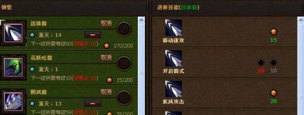 斗战神玉狐移动射击系加点