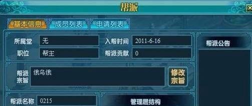 战魂风云官位攻略