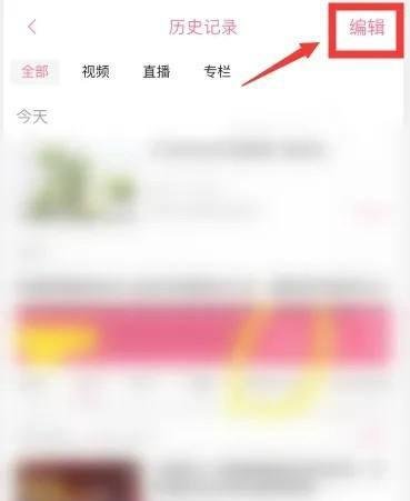 b站如何设置不保存历史记录