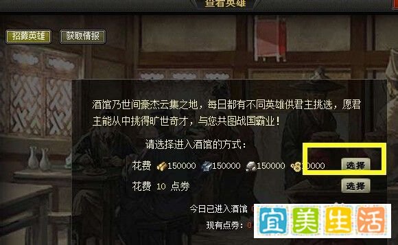 烽火战国怎么获得完美天赋的英雄