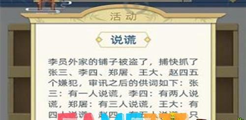 古代人生案件怎么判?【判案攻略】