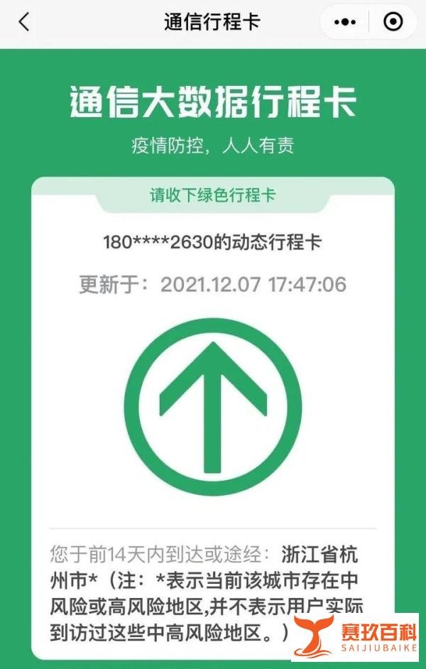 通信行程卡查不到行程数据怎么回事？