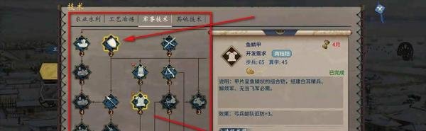 汉末霸业特殊兵种怎么解锁