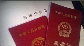 2020年离婚新政策