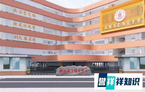 王炸来了！树德实验、石室联中都将开办高中！青羊区家长欢呼吧！