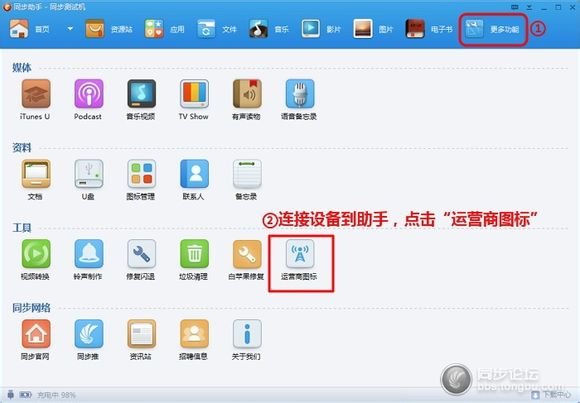 iphone5怎么改运营商图标
