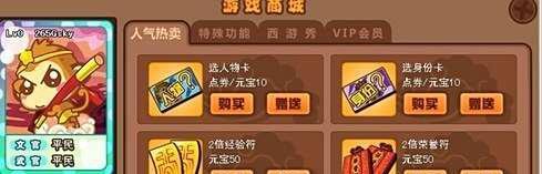 《西游杀Online》的玩法