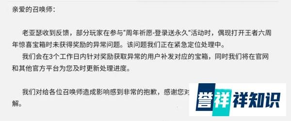 王者荣耀：六周年庆宝箱选择哪个颜色好？开启宝箱为空bug解决！