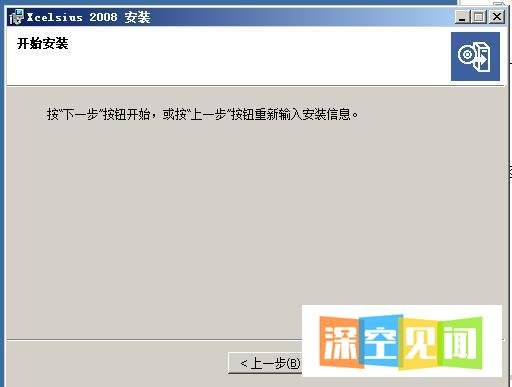 手把手教你如何安装水晶易表——靠谱的安装教程