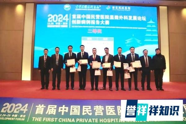 喜讯|首届中国民营医院显微外科发展论坛隆重举行,我院满载而归