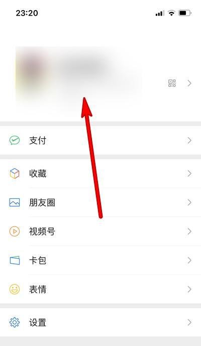 微信拍一拍如何设置炸一炸