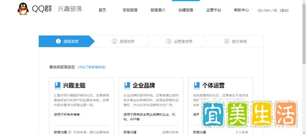 如何创建QQ部落,自己管理？