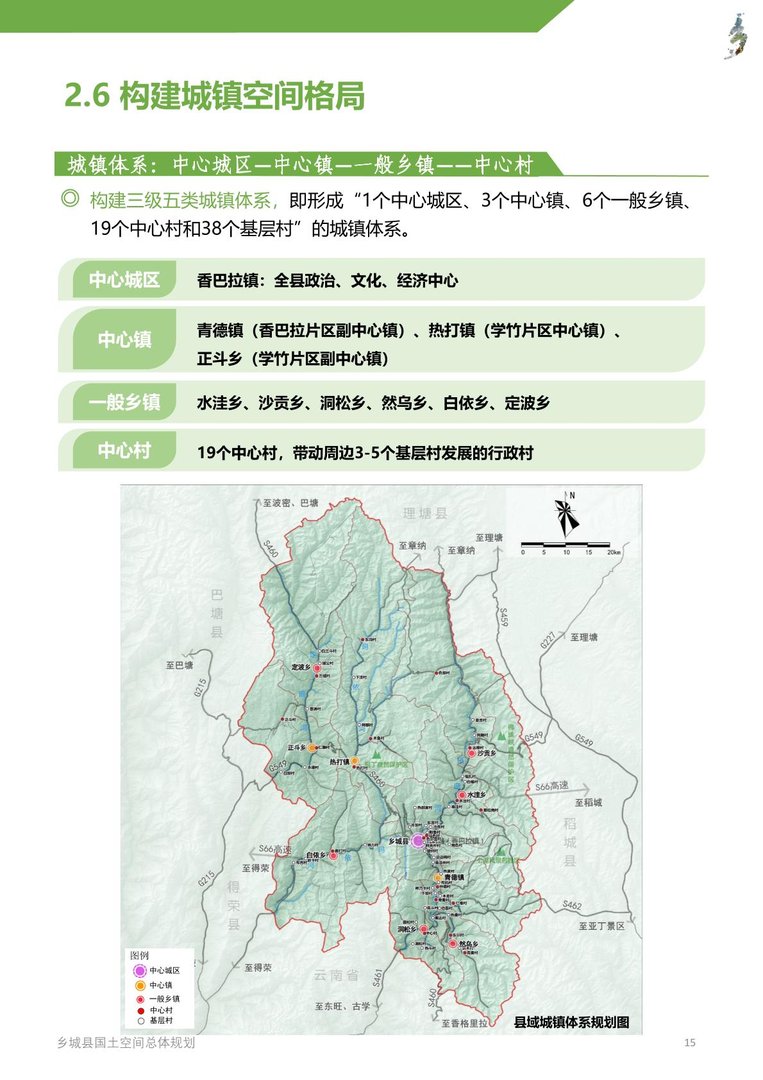 甘孜州每个县城的海拔是多少