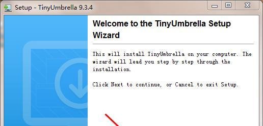 tinyumbrella 安装教程