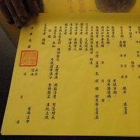 疏文的格式和写法是怎样的?