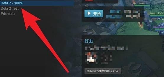 DOTA2不能更新怎么办(更新已暂停)？