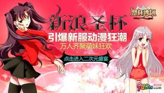 圣杯传说的互动玩法