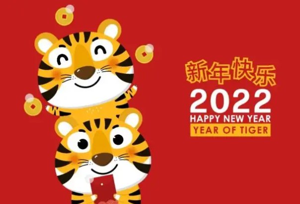 虎年带虎字的春联带横批有哪些？