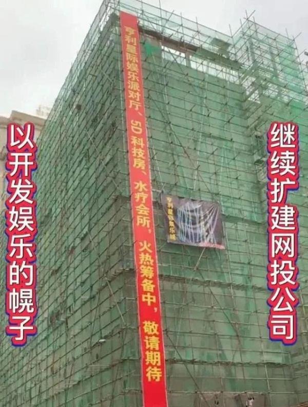 缅北亨利集团继续扩建，女董事长庆生照片曝光，现场极其壮观