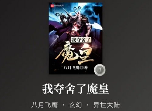 十大公认反派小说神作