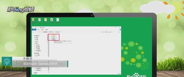 火炬之光2怎么找存档文件
