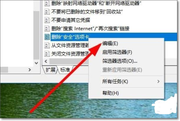 windows10文件夹属性没有安全选项卡了怎么办？