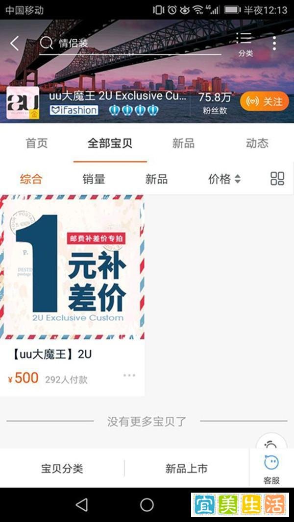 帝师怒锤55开意外牵扯李易峰后续，帝师微博道歉，UU淘宝店下架！