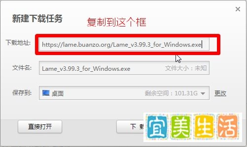Audacity2.3.0.0“lame_enc.dll”缺失解决办法
