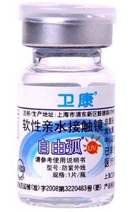 卫康自由弧几款有什么区别