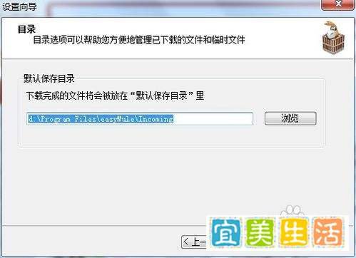 怎样用电驴下载资源