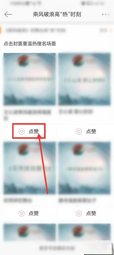 芒果tv乘风2023怎么投票