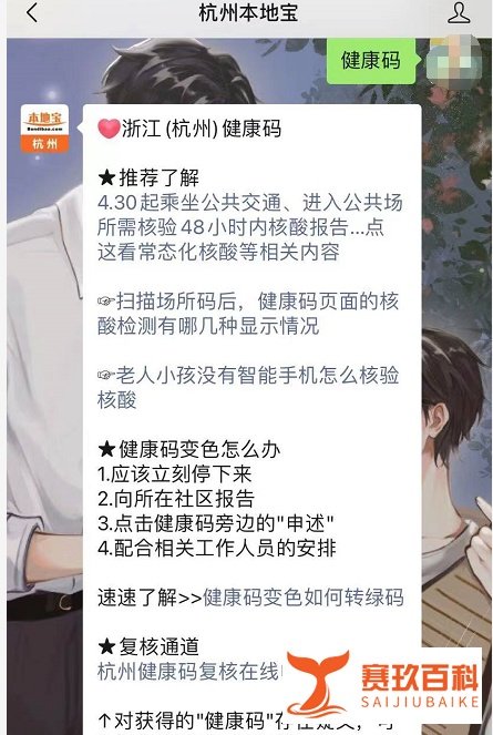 5月17日起杭州健康码增加核酸倒计时功能