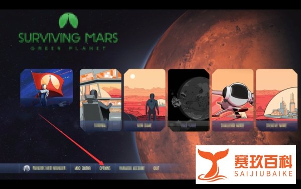 surviving mars怎么设置中文