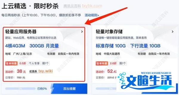 腾讯云优惠券领取方法：共4个入口，购买云服务器价格省钱