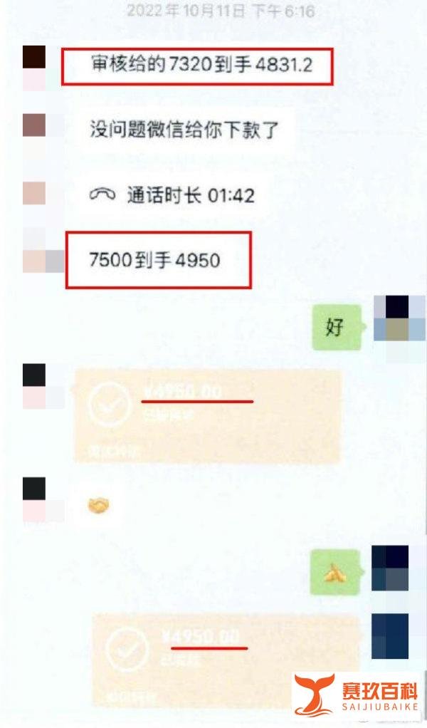 放高利贷1500万元年息高达2130%，两“95后”男子被公诉